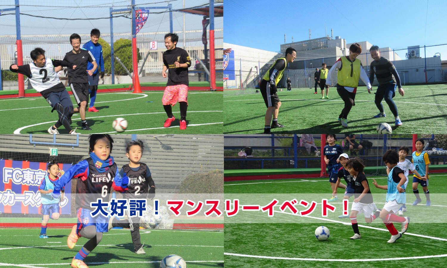 東京都府中市のフットサル施設 Fc東京パーク府中 公式サイト