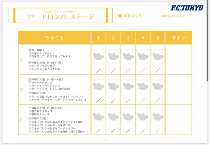 あおあかドリルの画像