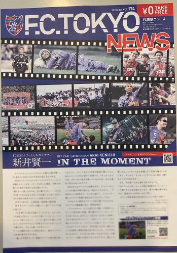 FC東京しか勝たん！！の画像