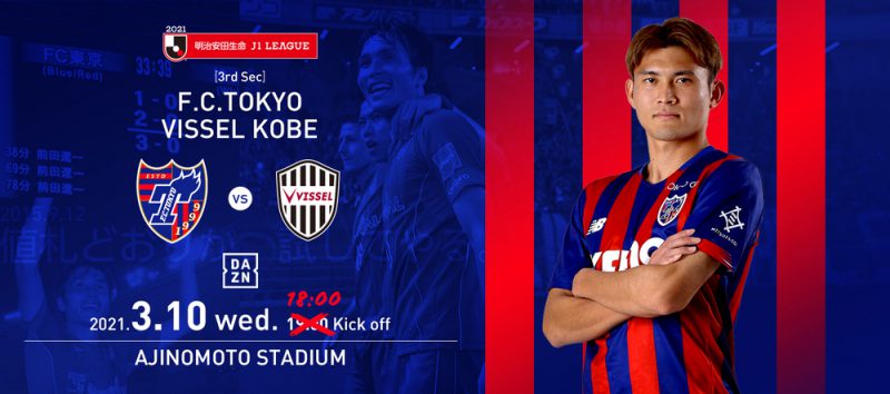 明日はヴィッセル神戸戦！の画像