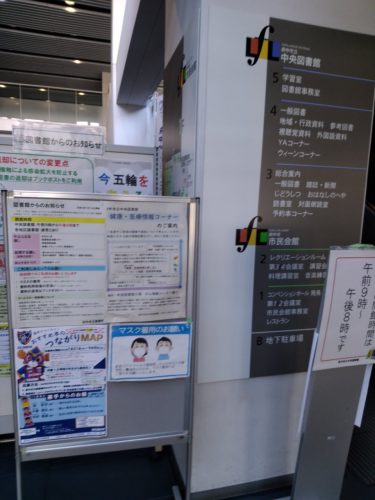 府中っこ注目！知る人ぞ知るイベントの画像