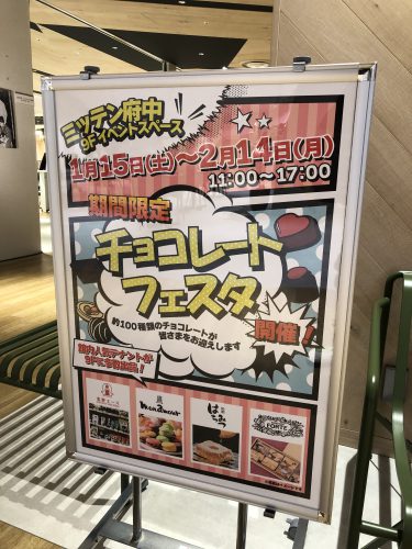 バレンタインデー当日、まだ間に合う！？の画像