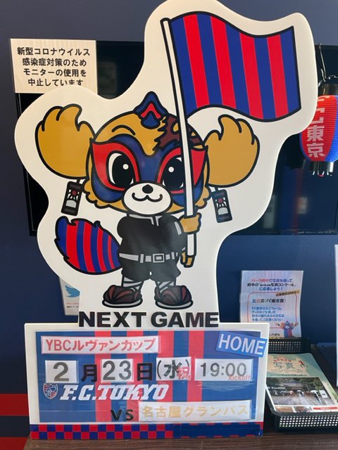 NEXT GAMEの案内人の画像