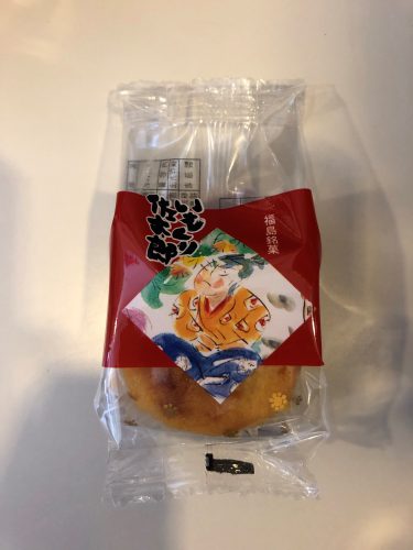 いもくり佐太郎！🍠🌰の画像