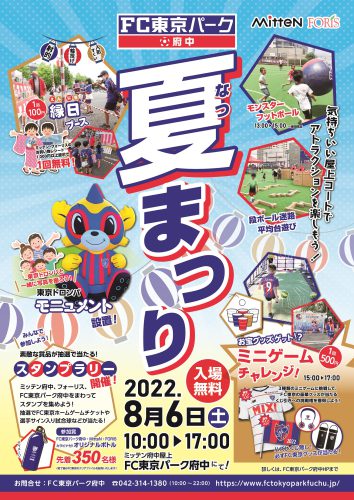 「夏まつり」前半戦！の画像