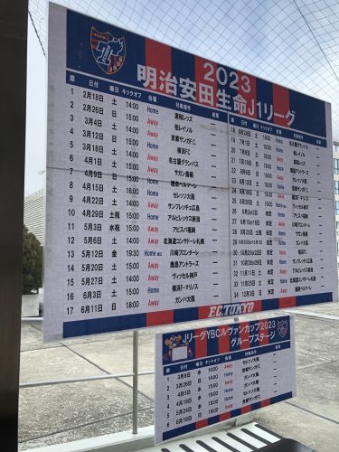 開幕戦にウキウキ⚽の画像