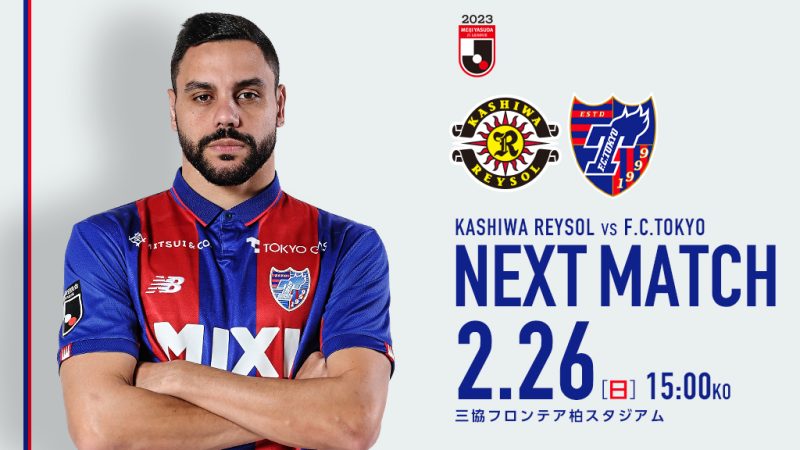 週末もFC東京とともに🔵🔴の画像