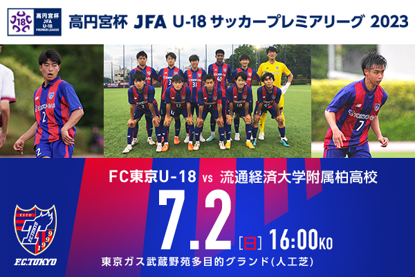 U-18にも注目！👀の画像