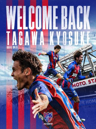 🔵WELCOME BACK!!🔴の画像