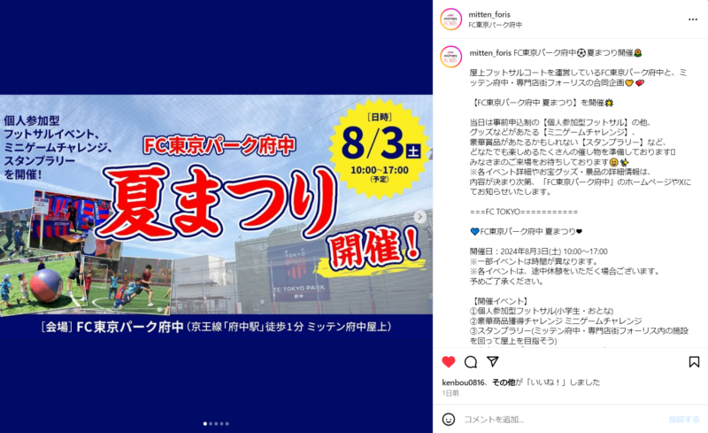 夏まつり特別バージョン個サル⚽の画像