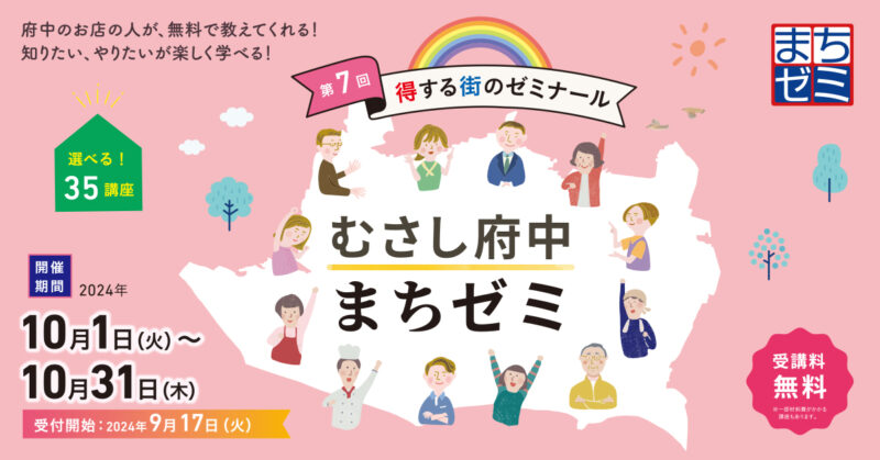 まちゼミ開催しました♪の画像