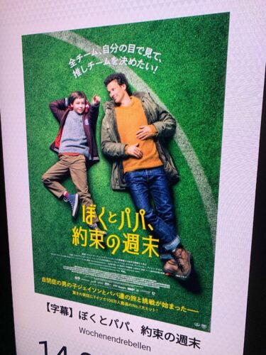 『応援』するチーム💗の画像