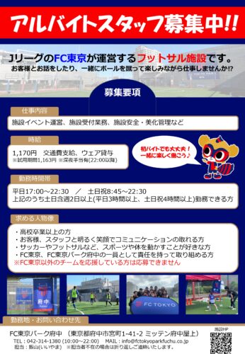 一緒にお仕事しませんか⚽の画像