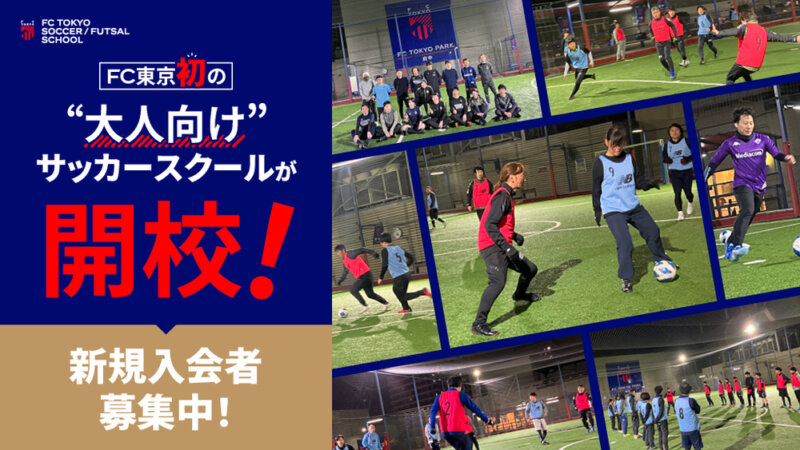 サッカーを学ぶのは、おとなでも！⚽の画像