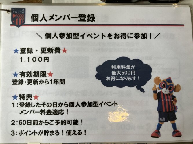 パーク府中を