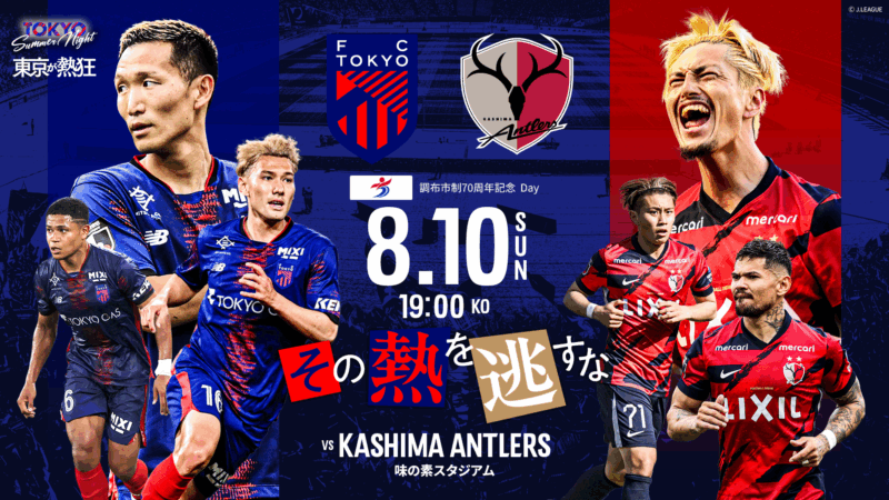 このあとは鹿島戦！🔵🔴の画像