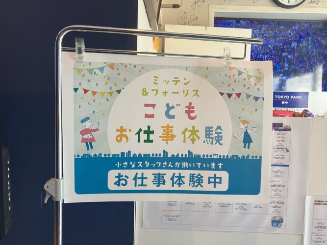 こどもお仕事体験⚽💪の画像