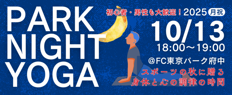 秋のナイトヨガいかがですか🌙の画像