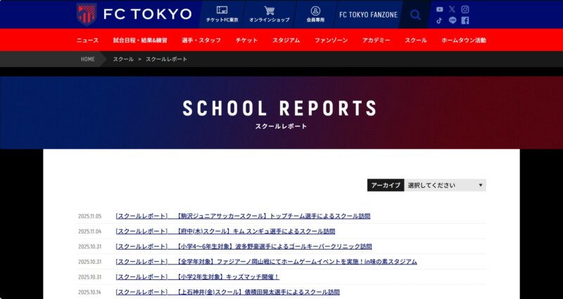 スクールレポートって？📝の画像