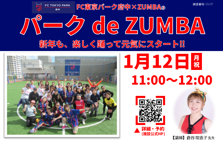 来年の自分に今できること⁉の画像