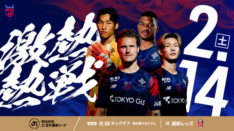 ホーム連戦🔥の画像