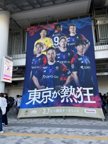 今シーズン初の現地観戦してきました💙❤️の画像
