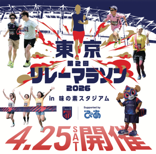 笑顔を、想いを繋ぐリレーマラソン🏃‍♂️🏃の画像